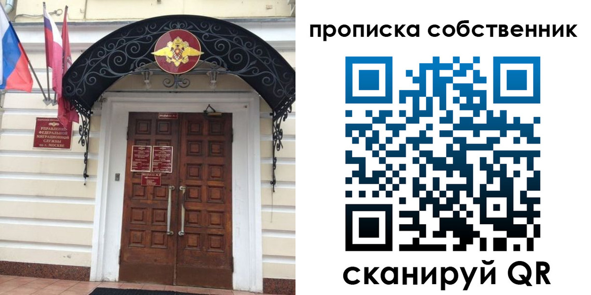 где прописаться в Армянске