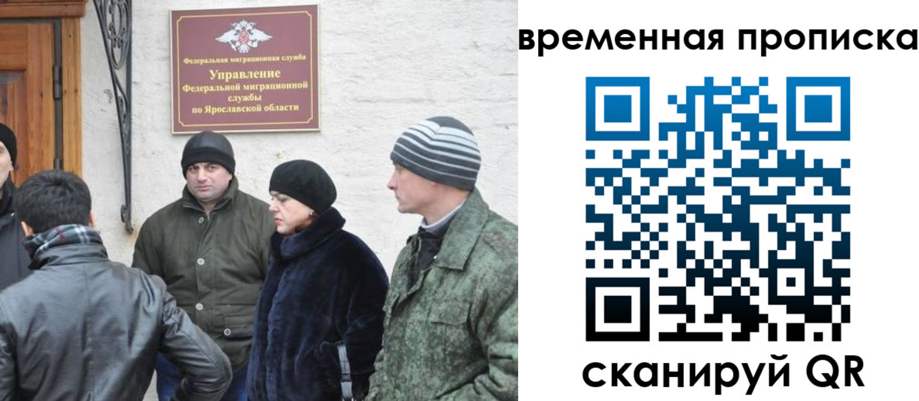 прописка в Армянске