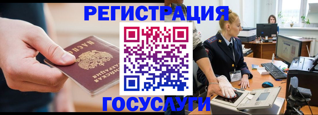 купить прописку в Армянске