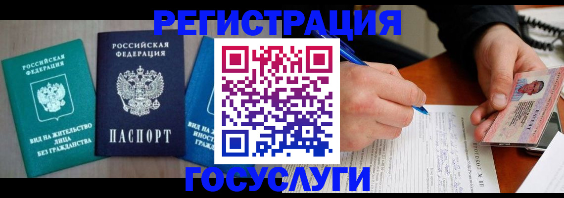 где прописаться в Армянске