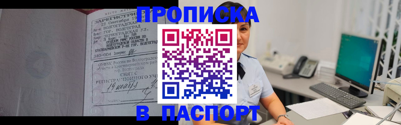 найти адрес прописки в Армянске