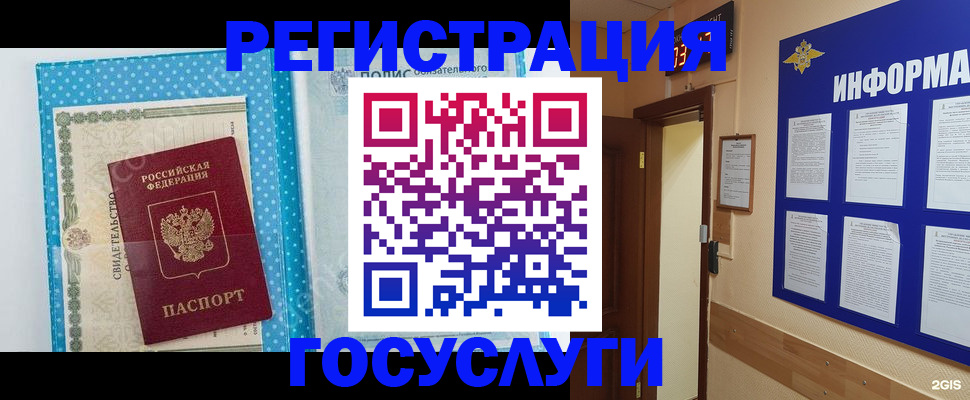 временная регистрация для всех в Армянске