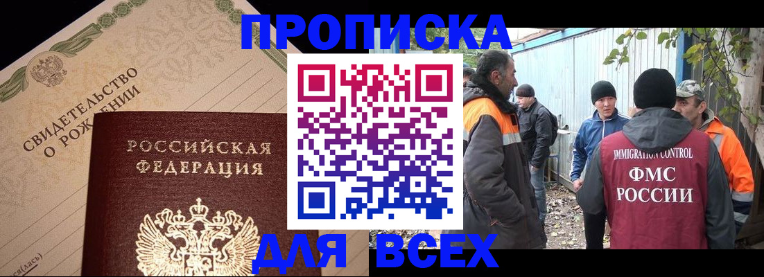 регистрация в Армянске