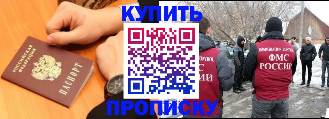 регистрация в Армянске